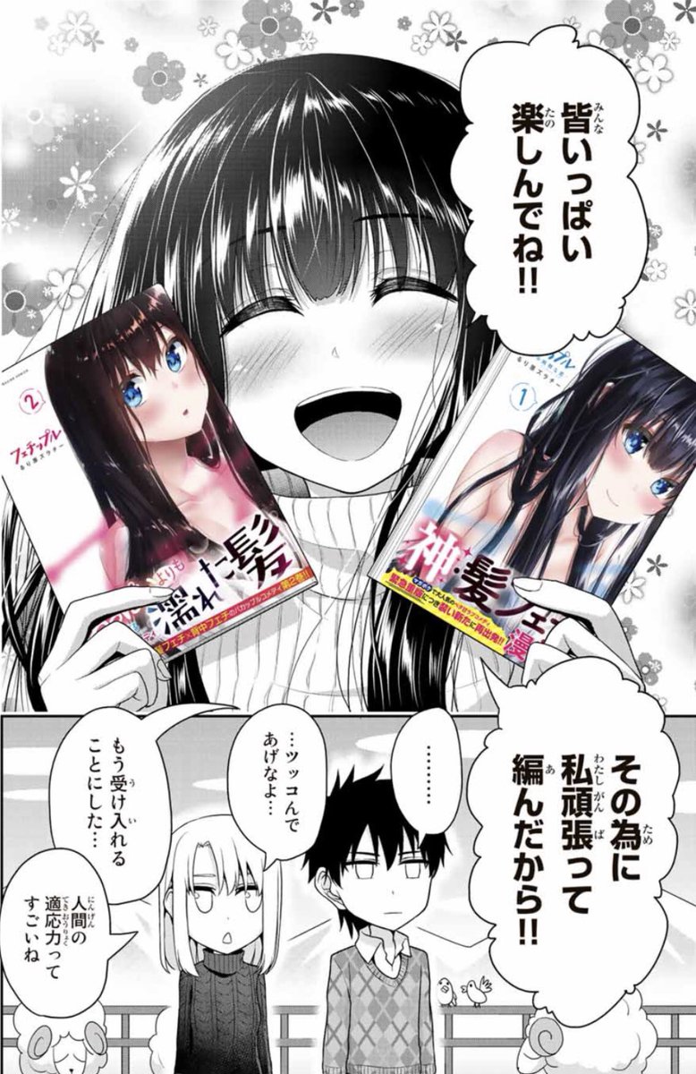 今週のフェチップルは単行本宣伝話です！
言花の頑張りを是非生温かい目で見てやっていただけると幸いです笑
#マガポケ 
