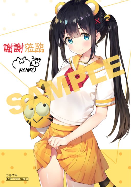 ぼくの彼女2 あやみ先生 イラスト展 b1タペストリー A