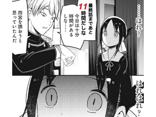 かぐや様は告らせたい を含むマンガ一覧 ページ ツイコミ 仮