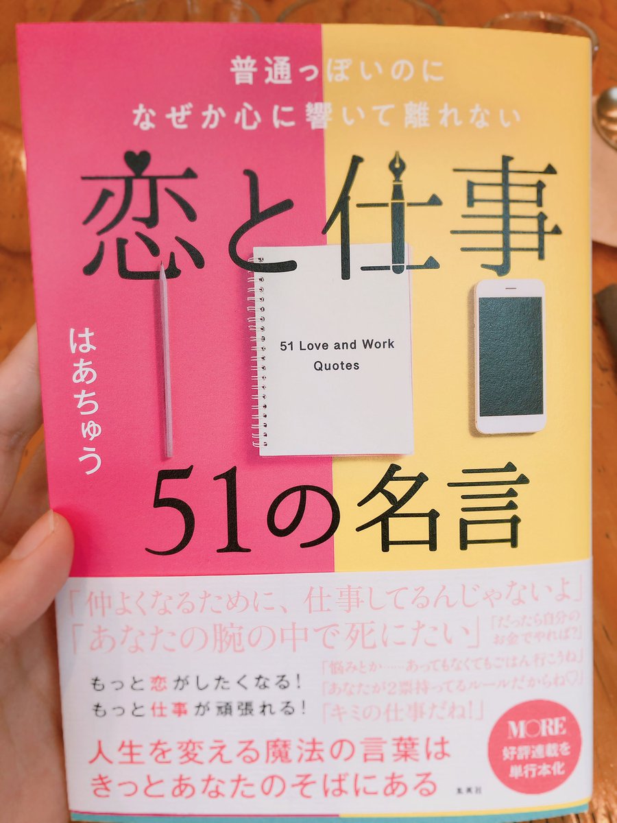 北村有 映画ライター 健全な恋愛はどちらか一方が 選ぶ 選ばれる関係 ではなく 常に対等の立場で成り立ちます 人は 自分の意思より他人の言葉や事実 に見えるもの を信じてしまう生き物なのです 名言ではない部分も 細やかなところが参考になる 北村有 映画ライター 健全な恋愛はどちらか一方が 選ぶ 選ばれる関係 ではなく 常に対等の立場で成り立ちます 人は 自分の意思より他人の言葉や事実 に見えるもの を信じてしまう生き物なのです 名言ではない部分も 細やかなところが参考になる