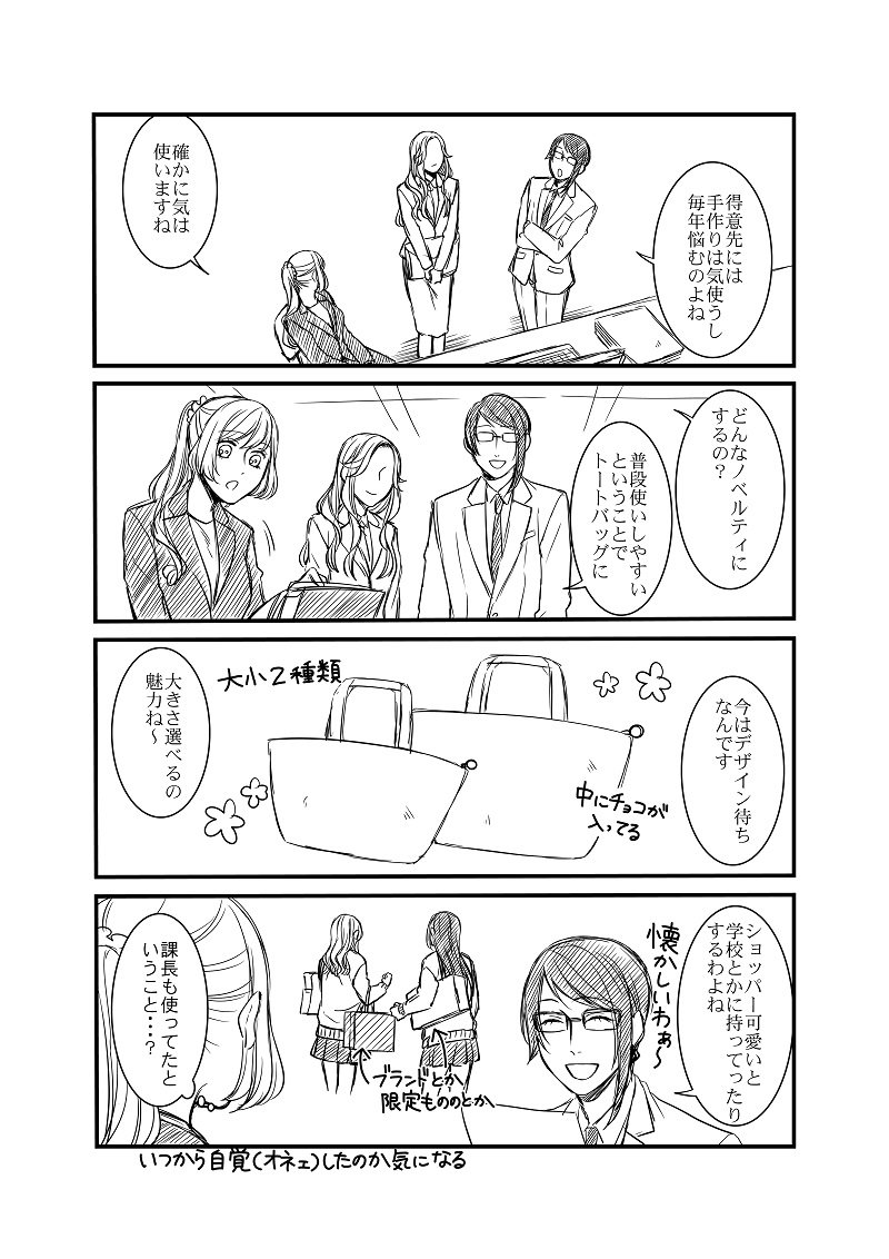 【創作】 #オネェ課長たまきさん   13話前半
小林が頑張る話　（1/4） 