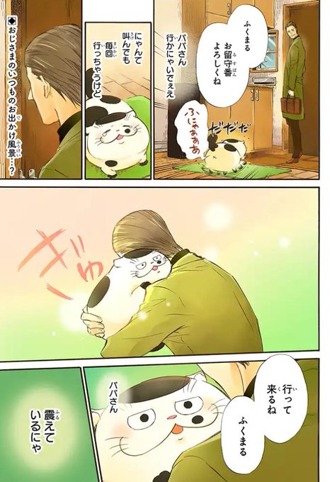 おじさまと猫 を含むマンガ一覧 古い順 2ページ ツイコミ 仮 おじさまと猫 を含むマンガ一覧 古い順 2ページ ツイコミ 仮
