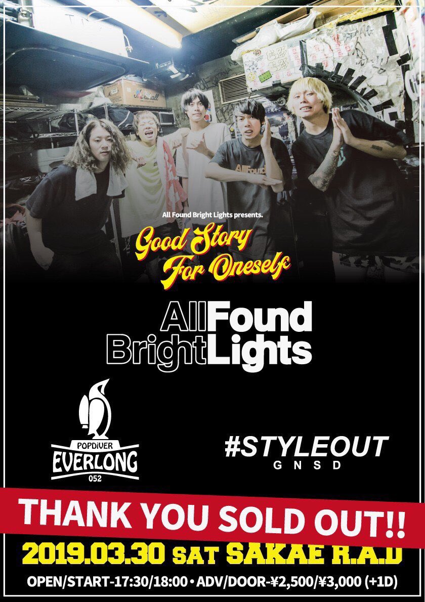 All Found Bright Lights tweet media