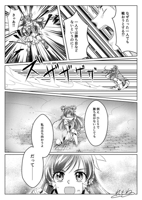 れもね Lemone Cure さんのマンガ一覧 リツイート順 ツイコミ 仮