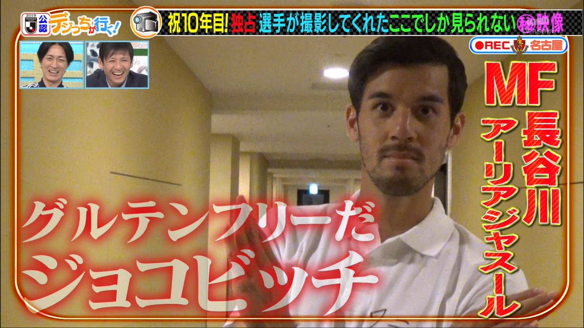 グルテンフリーだジョコビッチ