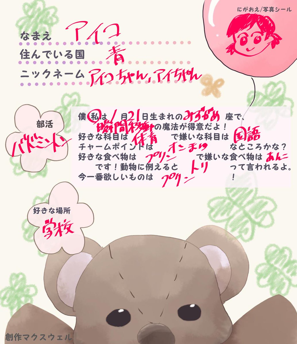 魔女っ子プロフ帳 - البحث / X