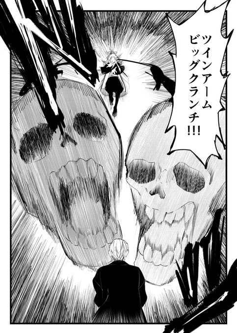 【英霊剣豪七番勝負のネタバレ含みます】柳生さんに卍解してもらったマンガ 2/2 #FGO 