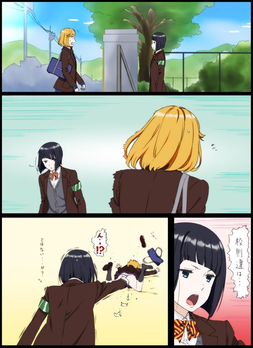 今週の次女ちゃん✨#57『あっ・・あ～あ・・』
パツキン「げ!!」
風紀委員「むっ・・キンパツ」
パツキン「にゃぁぁぁ～」
風紀委員「まだ寒いし、パンツは履いた方がいいぞ・・」 