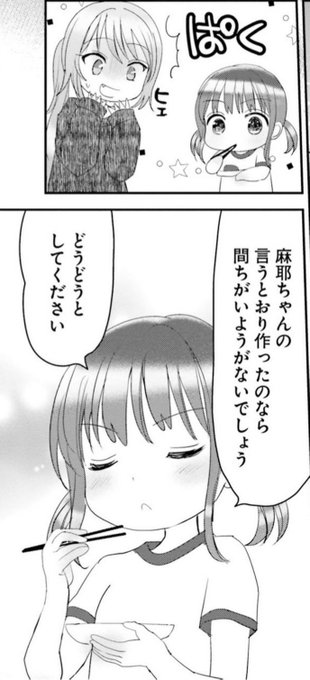 寮長は料理上手のtwitterイラスト検索結果 寮長は料理上手のtwitterイラスト検索結果