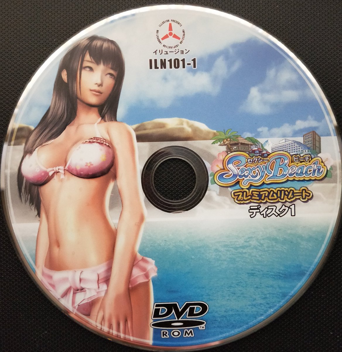 セクシービーチ