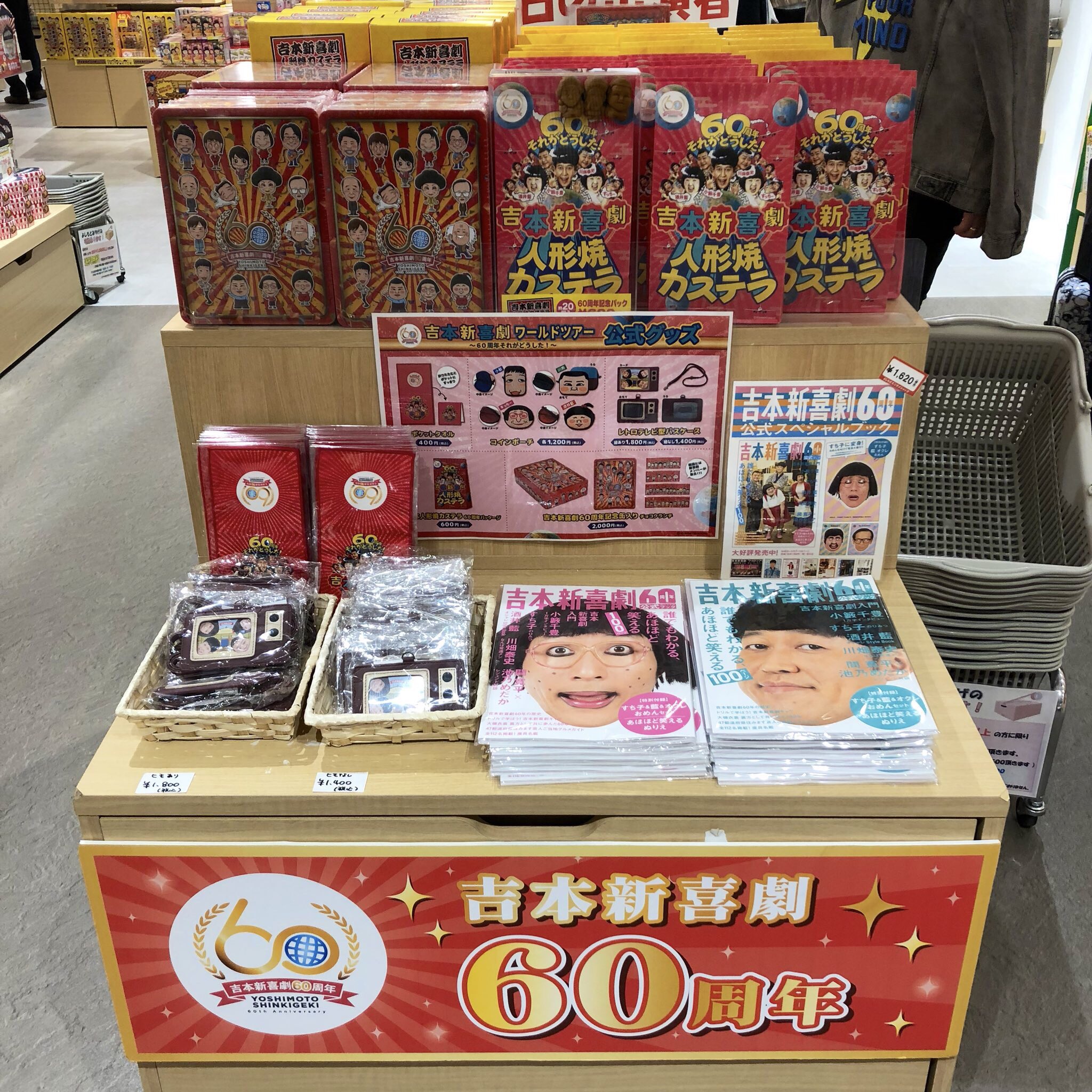 よしもとエンタメショップ NAMBA on X: 