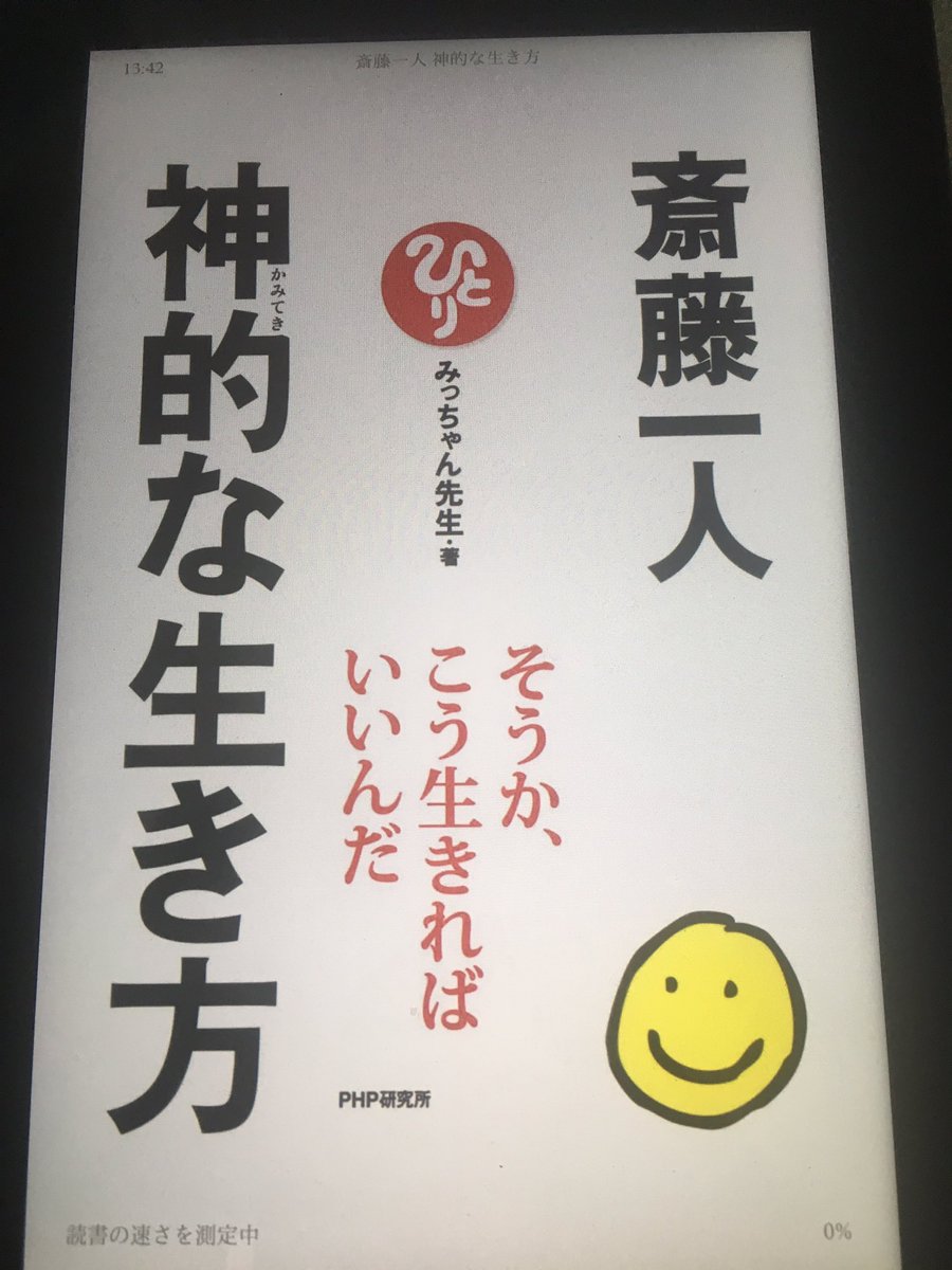 みっちゃん先生