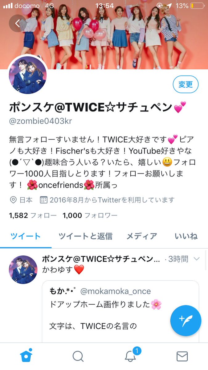 ポンスケ Twice サチュペン Zombie0403kr Twitter