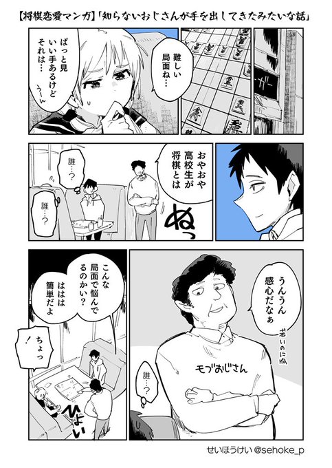 短編恋愛漫画集 を含むマンガ一覧 ツイコミ 仮