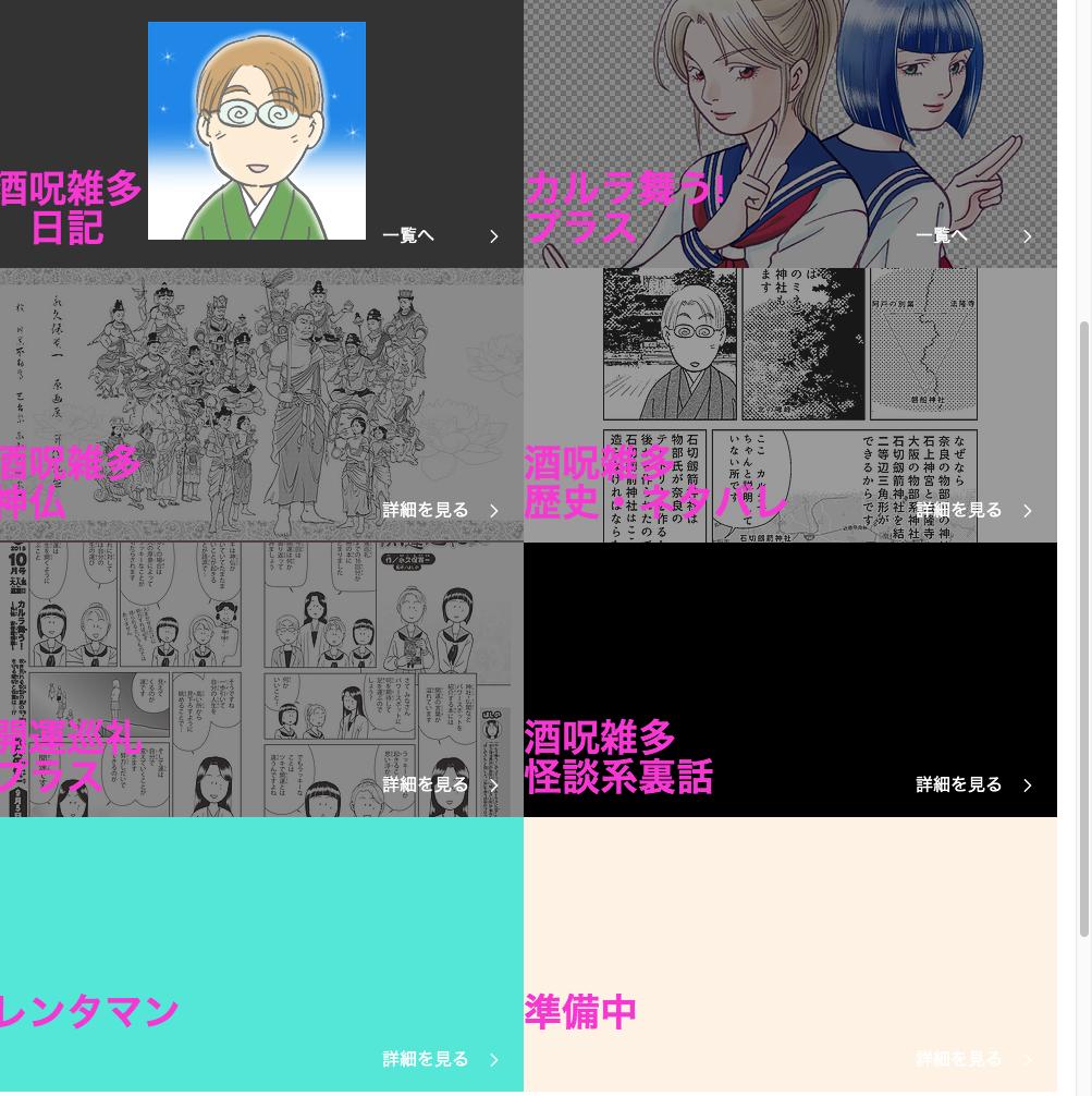 永久保公式ファンクラブ第二期会員募集中 3/31まで
(3/31までにエントリーいただければ対応いたします)

FCサイトで限定コミックス配信
イベント音声配信
迦楼羅像特別参拝など
今年度はいつもの酒呪雑多に加え
巡礼シリーズの第三弾を執筆予定です。
https://t.co/fRCpIsCu8h 