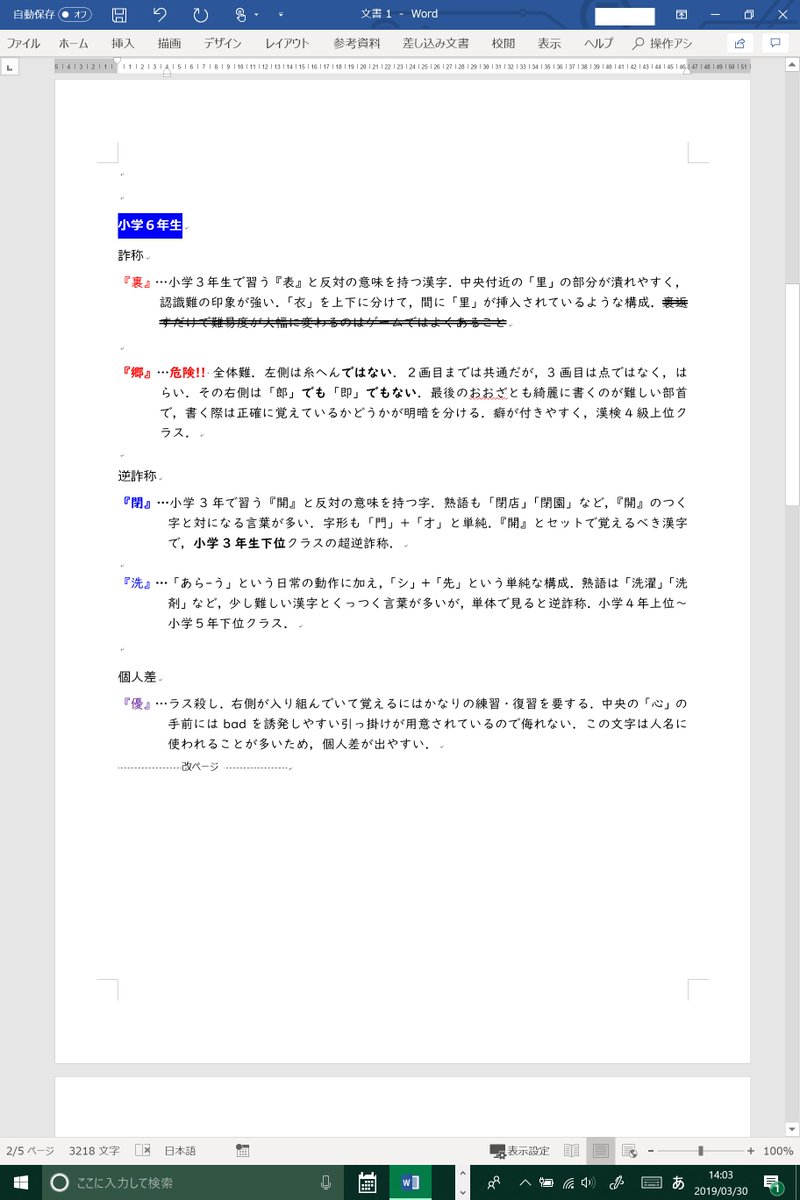 Naka F サファリ営業再開 自分も便乗してみた 書くのが楽しくて時間を忘れるレベル 非公式漢字難易度wiki