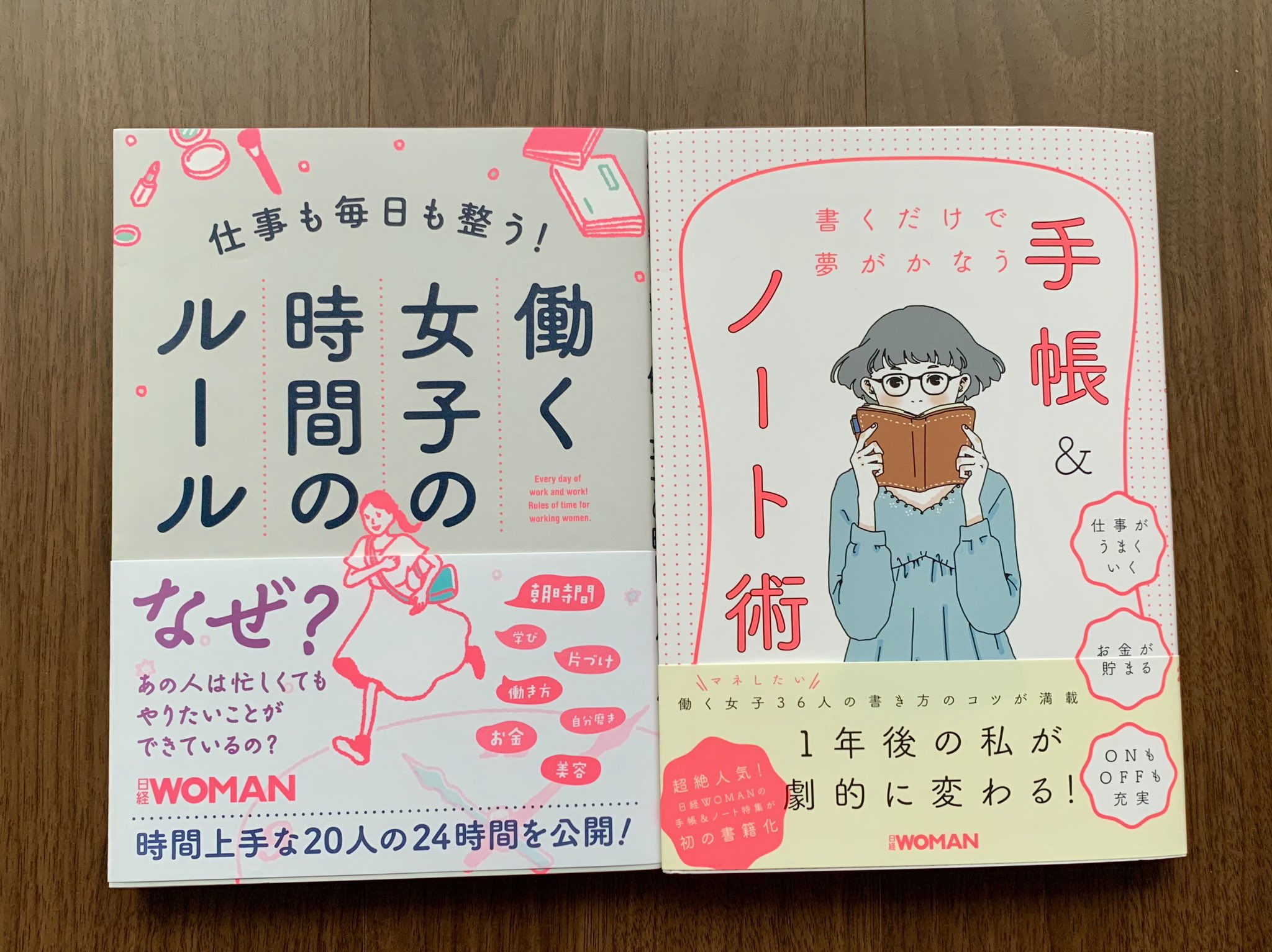 Tomomi Hosoda 最近 日経woman編集部からこの2冊の本を見せていただく機会がありました 働く女子のいまどき事情が盛りだくさんなこの本たち 私もこの春から頑張ろう 日経ウーマン 日経 日経クロスウーマン 日経aria 日経woman T Co Tomomi Hosoda 最近 日経woman編集部からこの2冊の本を見せていただく機会がありました 働く女子のいまどき事情が盛りだくさんなこの本たち 私もこの春から頑張ろう 日経ウーマン 日経 日経クロスウーマン 日経aria 日経woman T Co