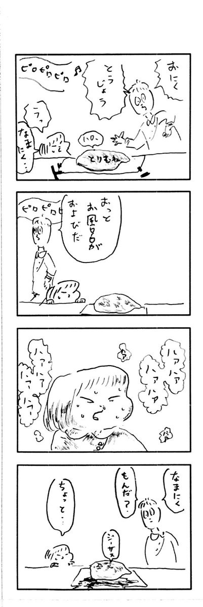 こどもまんが classics お料理? 