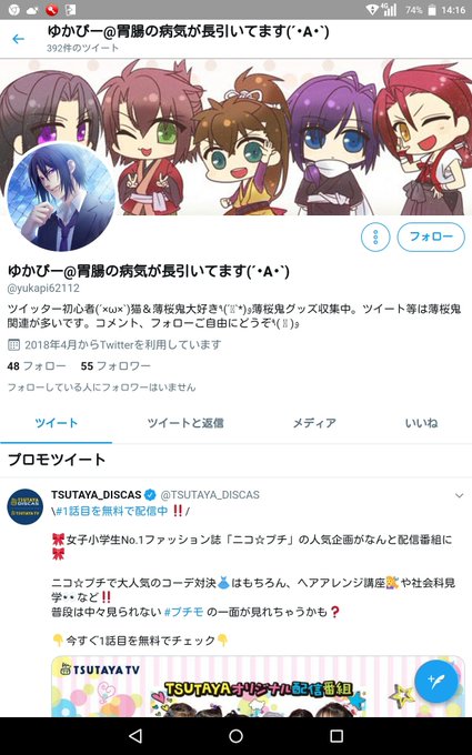 ヤフオクのtwitterイラスト検索結果