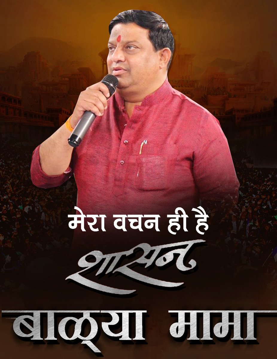 bhushan69848990's tweet photo. The man who is one in a MILLION✌🏻
#wewant #balyamama for #bhiwandiloksabha 
@AshokChavanINC @INCMaharashtra @RahulGandhi @Priyanka1122 https://t.co/HTWtAoi19I