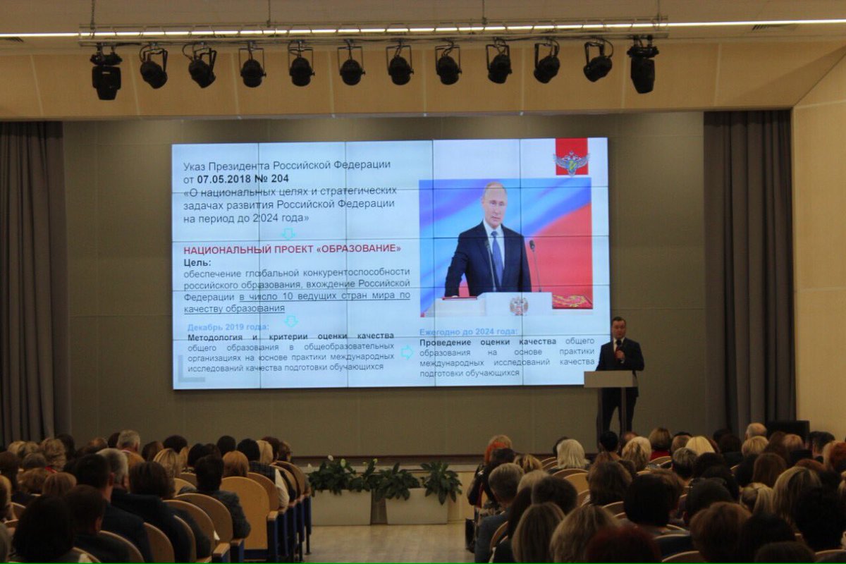 Начальник Управления надзора и контроля за деятельностью органов исп. власти субъектов РФ Е.Е.Семченко провёл рег.совещание по вопросам разв-я российской системы оценки качества образ-я.Был дан анализ рез-ов обучающихся школ страны и #СО по итогам ГИА и мониторинг. исследований.