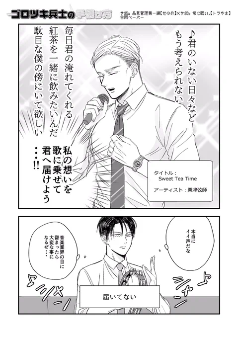 明日の壁博のペーパーサンプルです。両片想いカラオケえるりの話です。4ページです。隣接のせのおさん(品質管理第一課)との合同ペーパーになります。(せのおさんが歌詞考えてくれました☺️)私のスペースは【サ35b】常に眠い。です。ペーパーしかないですが貰ってやって下さいー? 