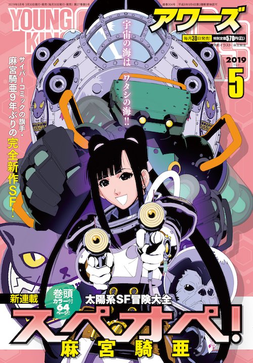 Jkども 荒野をゆけ 単行本1巻1 30発売 Jkpenaltyplanet Twitter