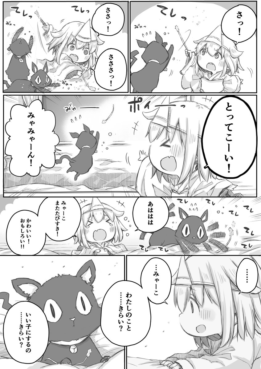 【創作漫画】社畜さんは幼女幽霊に癒されたい。⑩ 