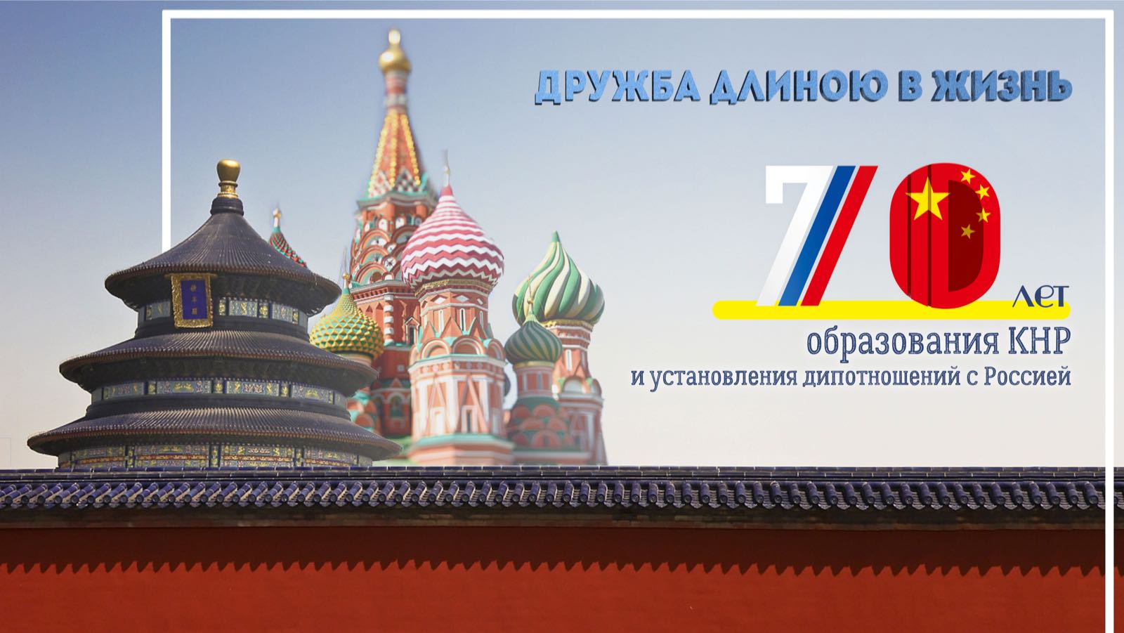 70 лет образования китая открытки, прикольная