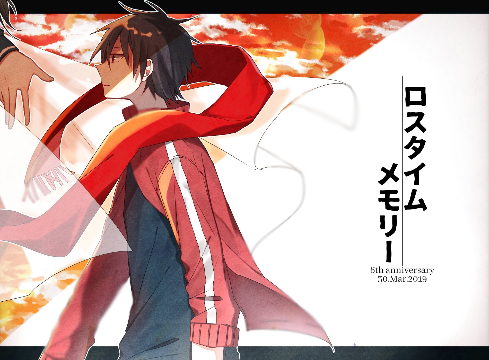 米粉 ロスタイムメモリー6周年 また今日も 君が T Co Qcjxzrnaay Twitter
