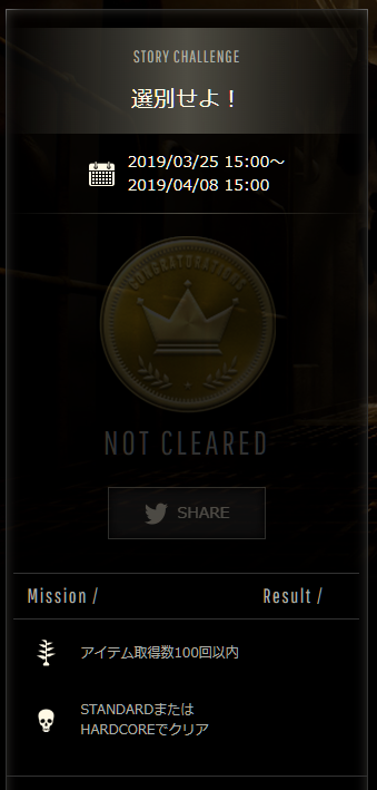 魔法少女ヒャド Vtuber On Twitter バイオハザードre 2のウィークリーチャレンジ 選別せよ にチャレンジしてアイテム取得数99子でクリアしたのに達成扱いにならなくて悲しい Re2 バイオハザードre2