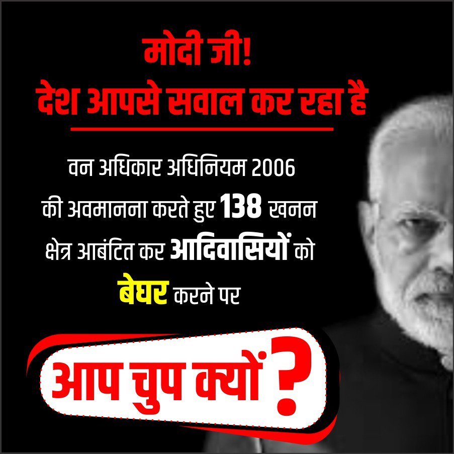 MaharashtraMe's tweet photo. #BJP_भगाओ_देश_बचाओ
#MeMyMaharashtra https://t.co/NLbZItME0k