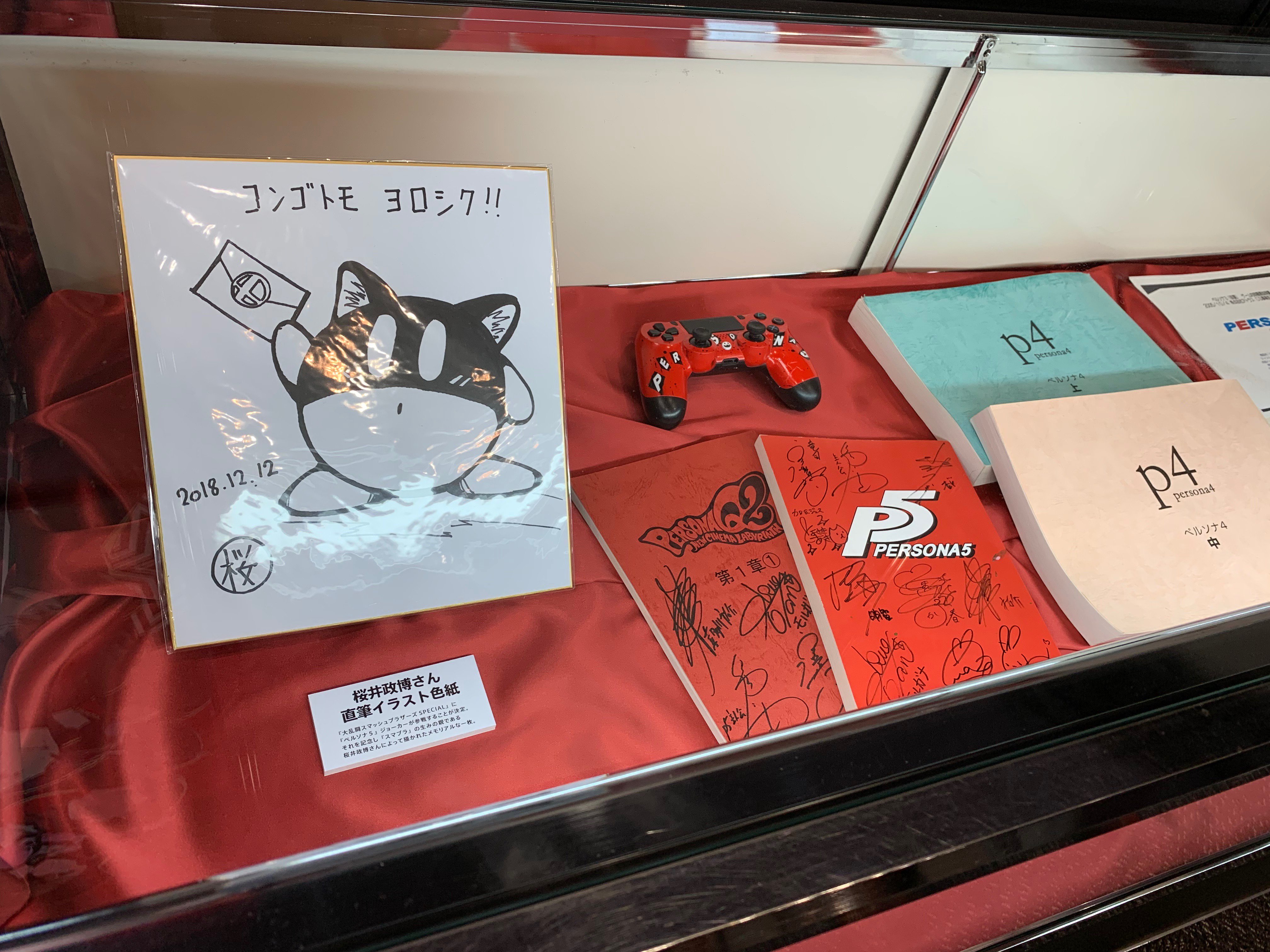 モルガナ ペルソナ広報 No Twitter セガフェス19 大アトラス展開催中 ペルソナ コーナーは ペルソナ５ を中心にイラストや フィギュア展示 シリーズ５作品の男女制服10種の展示や ペルソナ覚醒の儀 も さらにdj Wakaさんの生djプレイまで 見どころ