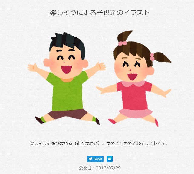上 男の子と女の子 いらすとや 男の子と女の子 いらすとや