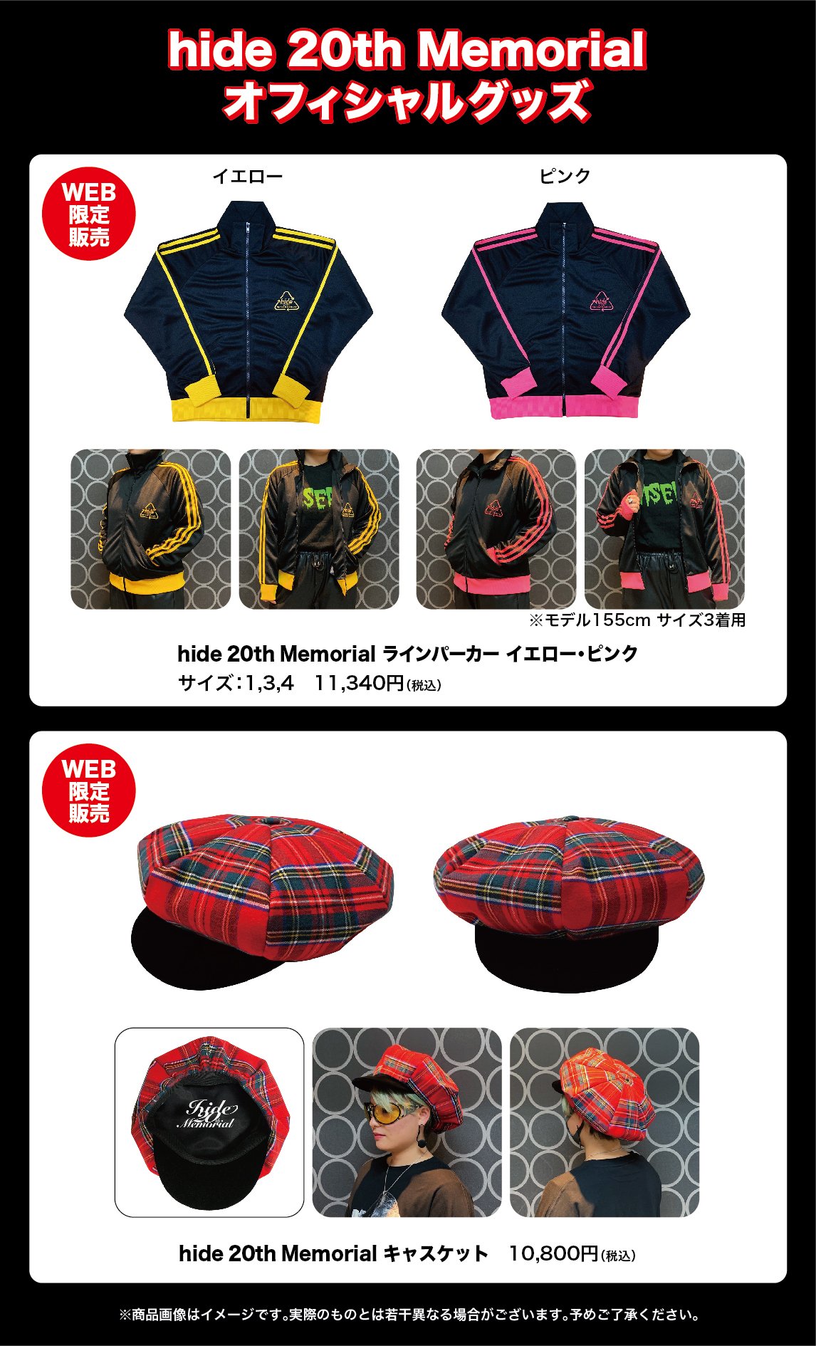 hide official on X: "【hide Memorial Day 2019オフィシャルグッズ