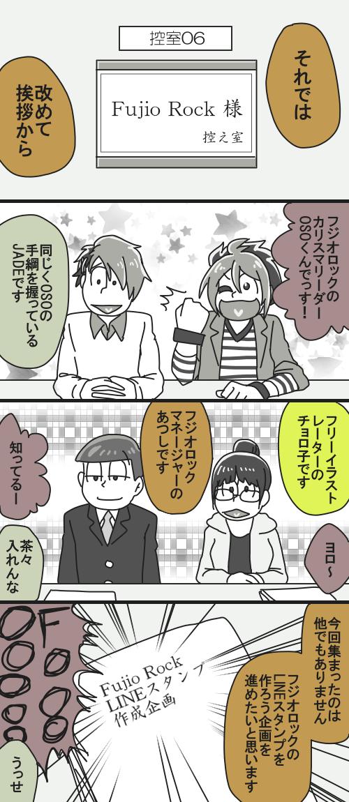 ট ইট র ミツ 長男の膝枕 バンド松 Lineスタンプ案を出していこう 色んな絵柄でバンド松を描きたい欲求の赴くまま描いたらこうなっていた