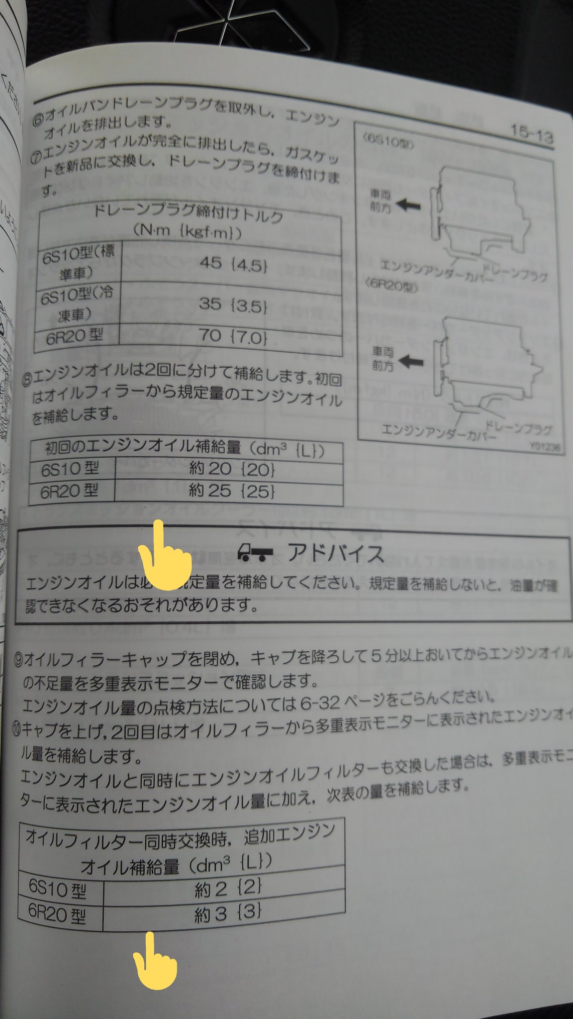 えあろ すいません もう一度説明書を眺めていたら正しくは38lのようです おらが見ていたのはエンジンオイル 交換の際の要領だったようで現状1l足りないようですが許容範囲かな 17スーパーグレート 6r