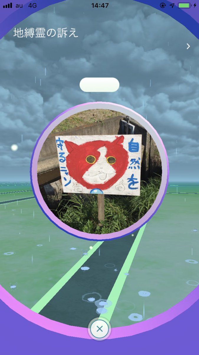 ポケモンgo なんだか助けたくなる みんなのおもしろポケストップ投稿作品まとめ ポケモンgo攻略まとめ速報