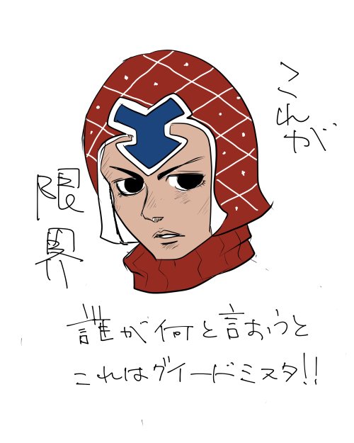 グイード ミスタのtwitterイラスト検索結果 古い順