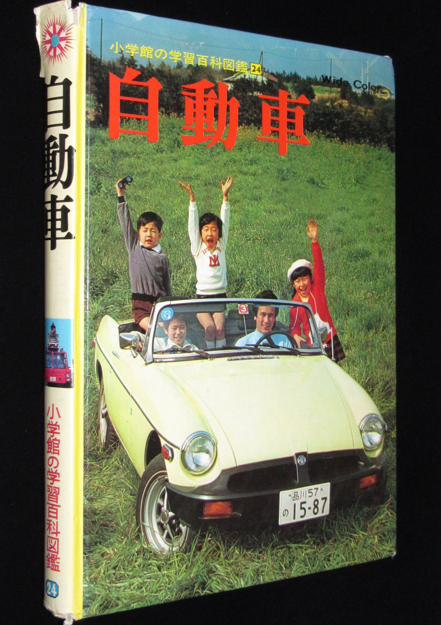 自動車教科書 D24yz9hUkAA5IcG.jpg:large