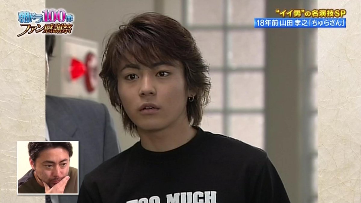 Kurage Raku 님의 트위터 17歳も35歳も イケメンであるという 事実は変えようもない 山田孝之 Nhk 朝ドラ100 ちゅらさん 岡田惠和 T Co Qf9achnssp 트위터