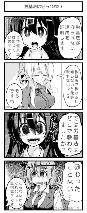 #平成最後に自分の代表作を貼る

#社畜ちゃん台詞メーカー で色々作ってきた中で一番拡散したヤツ。 