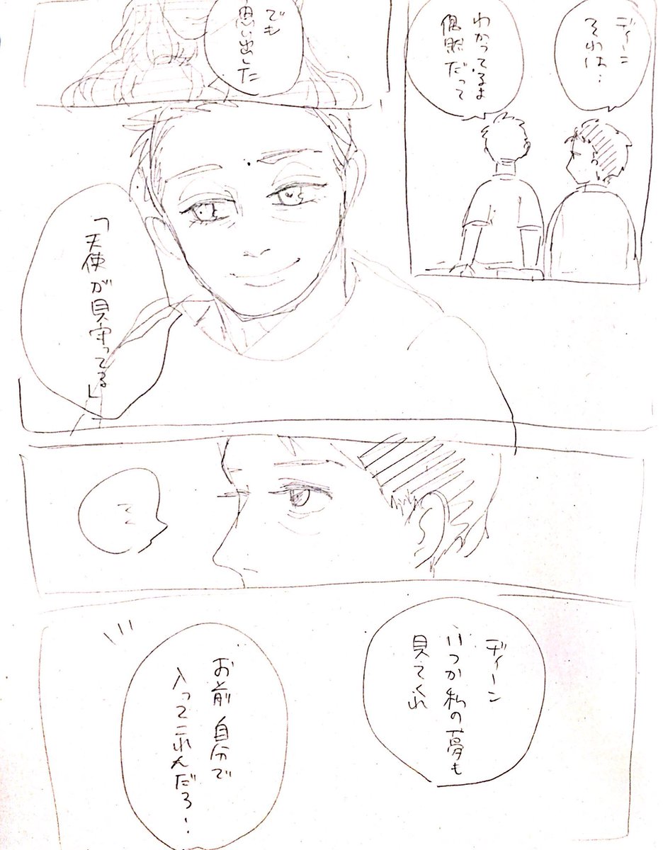インパラ回の夢の話とキャスディンちゃん 