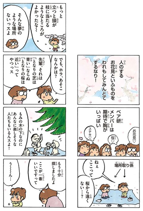 あたしンち けらえいこ公式 Atashinchi New さんの漫画 404作目 ツイコミ 仮 あたしンち けらえいこ公式 Atashinchi New さんの漫画 404作目 ツイコミ 仮