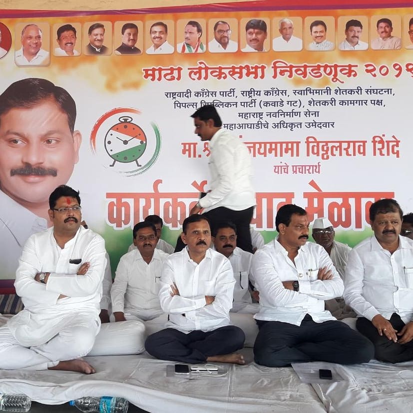 SarangShriPatil's tweet photo. .@NCPspeaks #NCPConnect आणि #EVM व्यवस्थापन #माढा लोकसभा मतदारसंघातील माण-खटाव विधानसभा बूथ कमिटी बैठक संपन्न झाली.यावेळी श्रीमंत रामराजे नाईक निंबाळकर,उमेदवार संजयमामा शिंदे,स्थानिक आमदार,बूथ कमिटीचे पदाधिकारी उपस्थित होते.
@Jayant_R_Patil
@AjitPawarSpeaks
@supriya_sule https://t.co/KutmBFI3D8