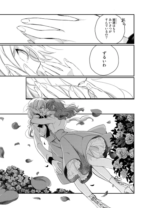 お嬢様学校に替え玉入学したら、妻子ができたヤンキー女子【10/11】 