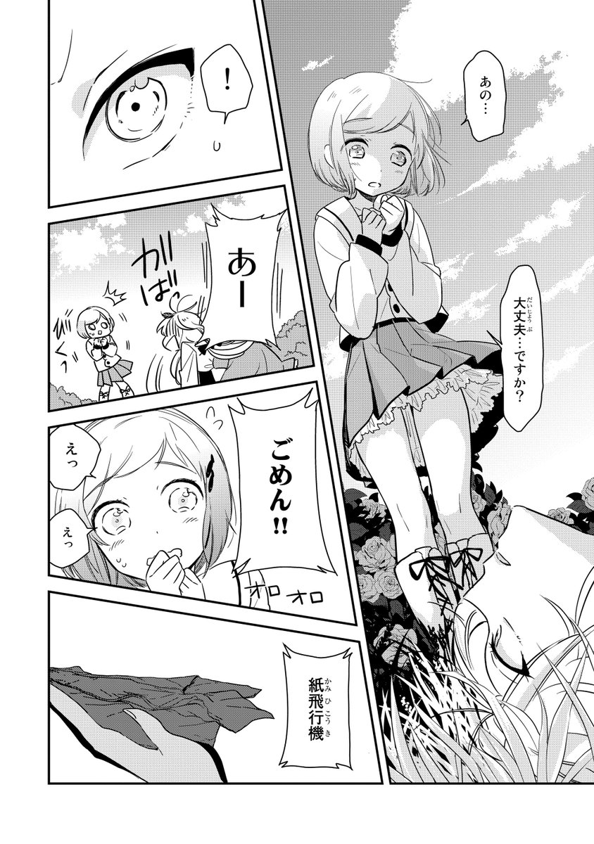 お嬢様学校に替え玉入学したら、妻子ができたヤンキー女子【6/11】 