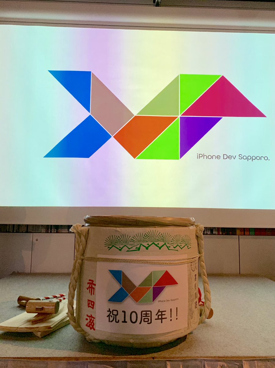 kishidog's tweet image. 今日は本当に楽しいイベントでした。久々に会えた人も多くて良かった！新しいロゴかっこいいね！これからも皆さんよろしくなのです。 #devsap10th #devsap