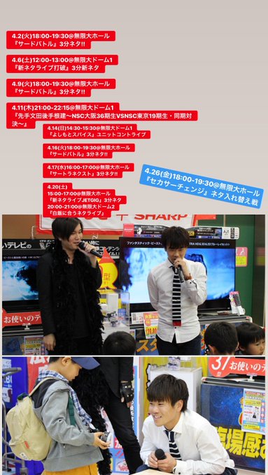 ヨシモト無限大ランキング 19年3月度の結果 永遠日誌