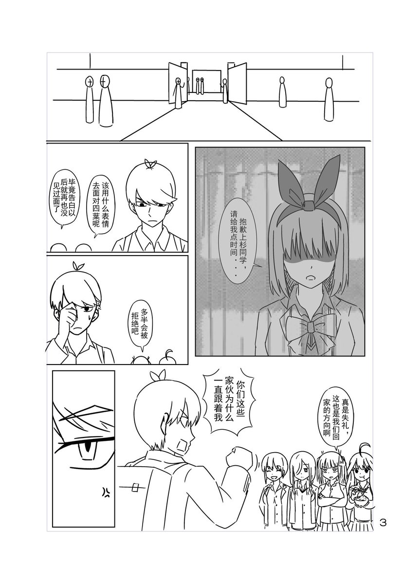 Kaketsu 五等分の花嫁 中野四葉阅读顺序从左向右 画完才注意到漫画是右向左 文字气泡也是左向右 文字是右向左 全篇前提 1四葉是大零奈 2四葉是小零奈 3四葉是新娘